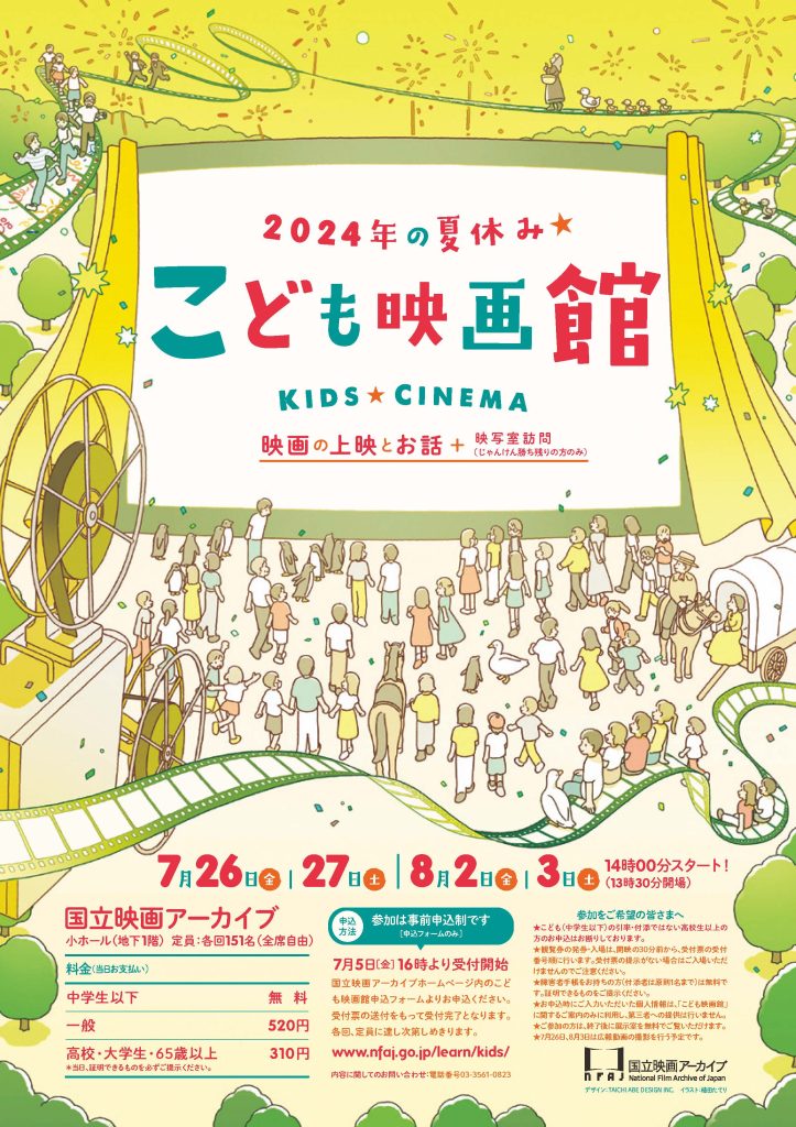 チラシ画像